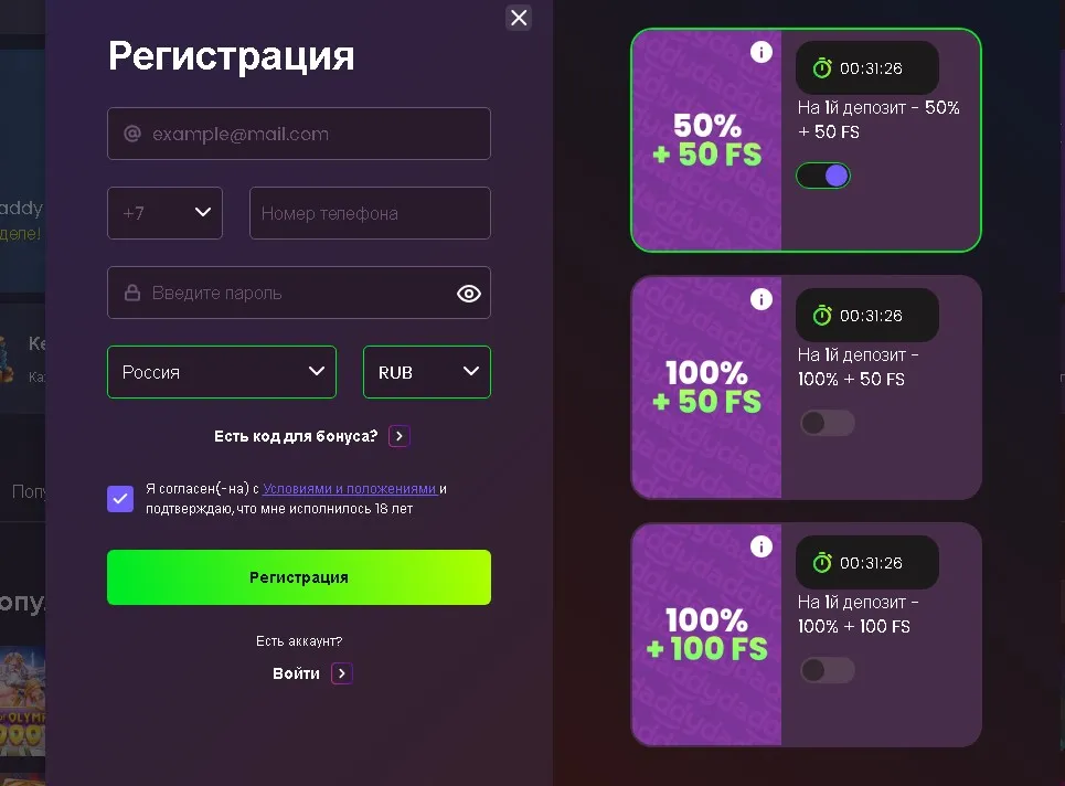 Регистрация в онлайн казино Daddy Casino